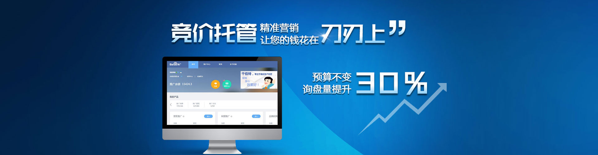 景东百度竞价托管