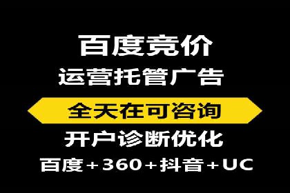 SEM竞价代运营公司案例成功秘诀